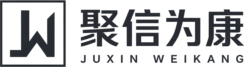 聚信为康